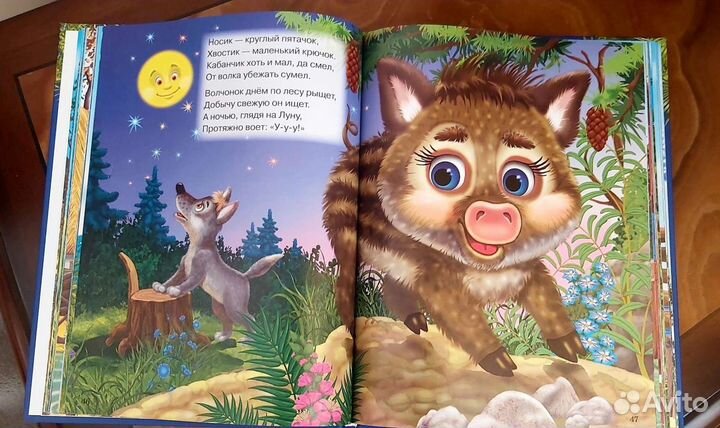 Детские книги для детей