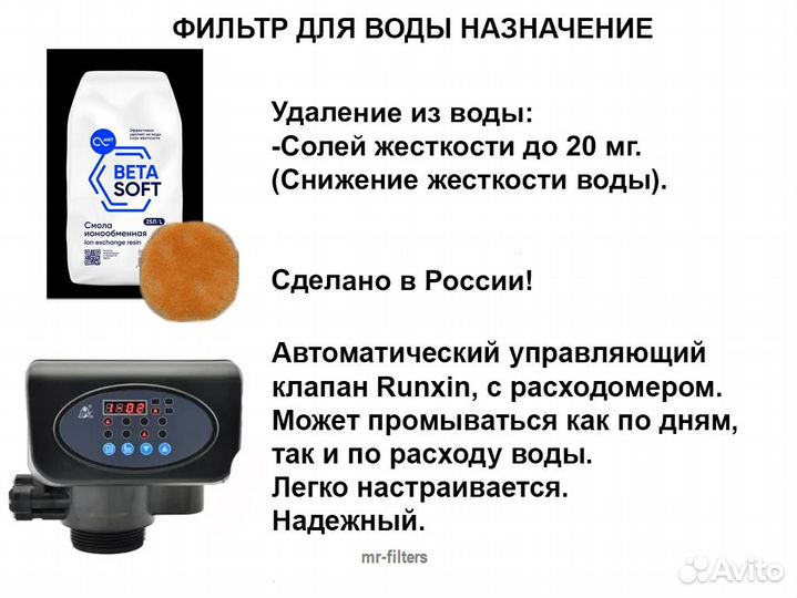 Система для очистки воды / Купить