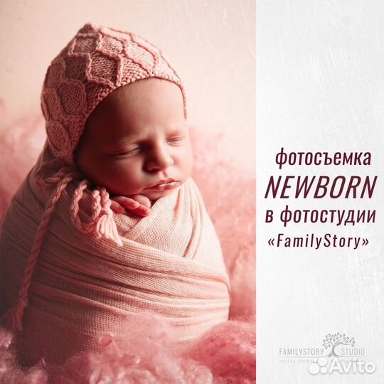 Фотосессия новорожденного