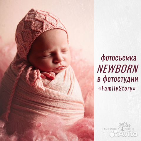 Фотосессия новорожденного