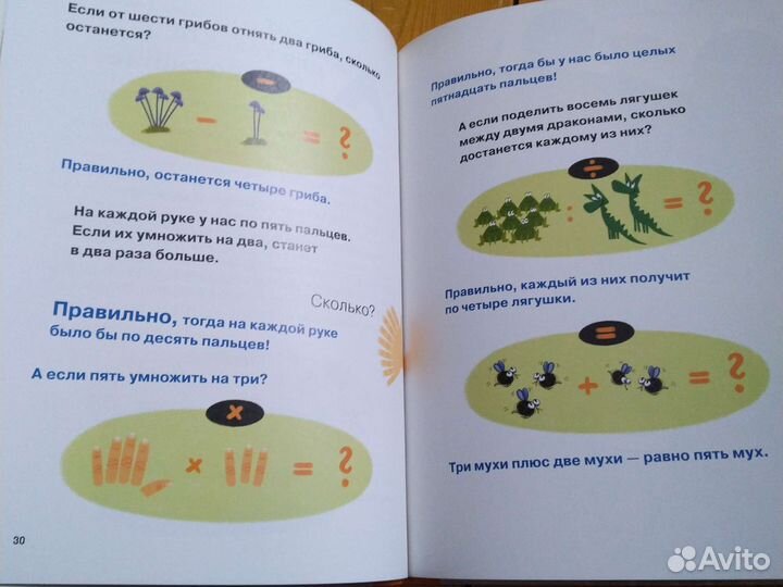 В помощь школьнику. Программа начальной школы