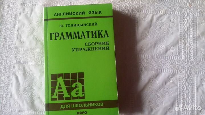 Сборник упражнений Грамматика+ Ключи. Англ язык