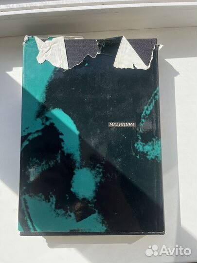 Атлас глазных болезней