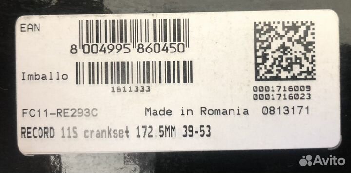 Шатуны Campagnolo Record