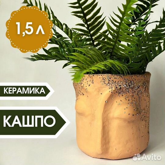 Керамическое кашпо для цветов