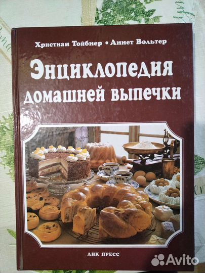 Большая кулинарная книга