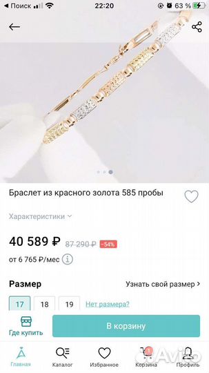 Золотой браслет из белогожёлтого золота безвставок