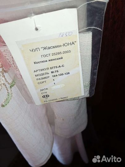 Костюм женский 58-60 размер