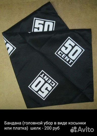 Бондана, платок на голову хипхоп стиль