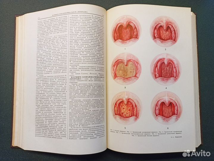 Большая медицинская энциклопедия. Том 33. 1963 