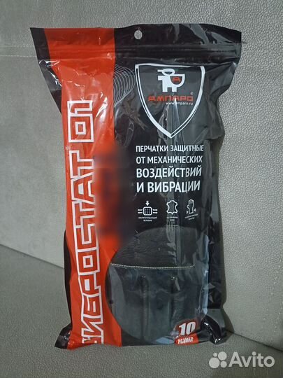 Перчатки защитные от вибрации