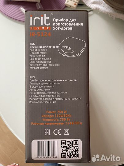 Прибор для приготовления хот-догов Irit