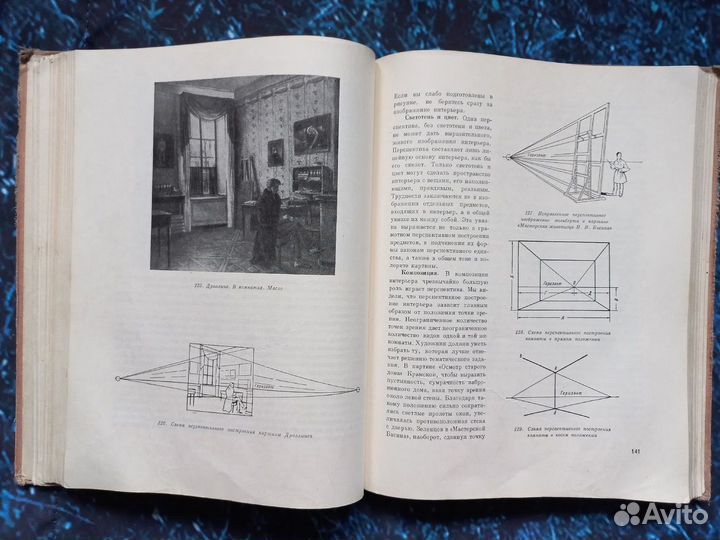 Юному художнику. Практическое руководство.1963г