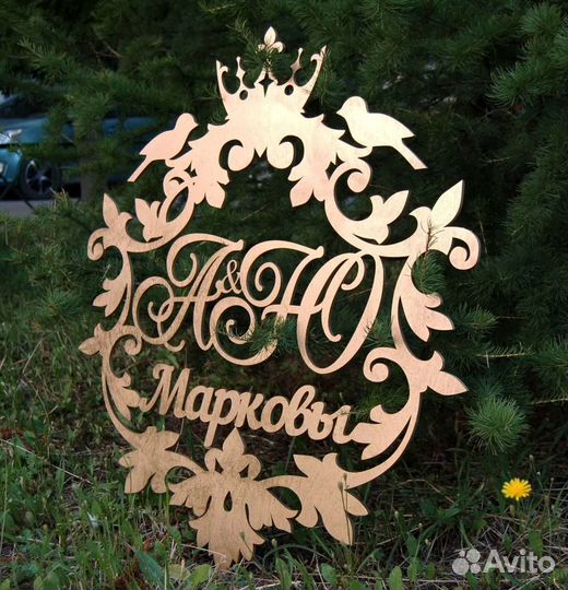 Свадебный герб