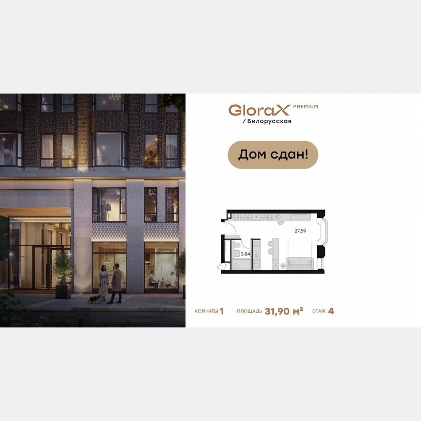 Апартаменты-студия, 31,9 м², 4/21 эт.