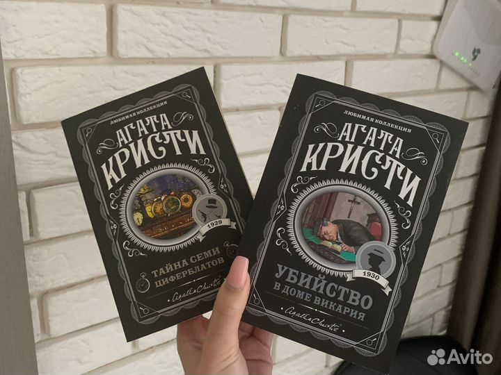 Книги Агаты Кристи