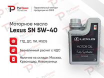 Масло Lexus SN 5W40 Оригинал Оптом Наличие