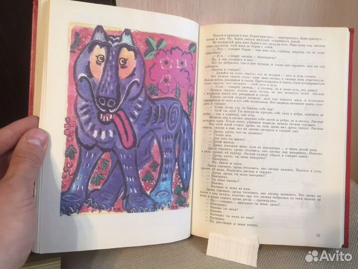 Русские народные сказки книга коллекция 1991