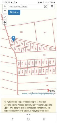 Участок 2,8 га (СНТ, ДНП)