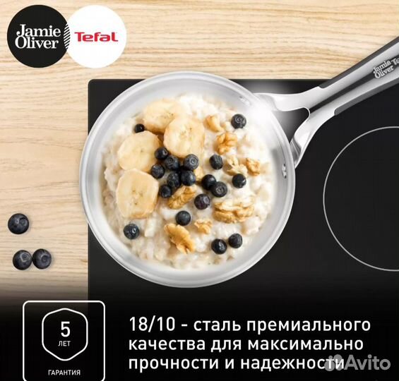 Набор посуды Tefal Jamie Oliver