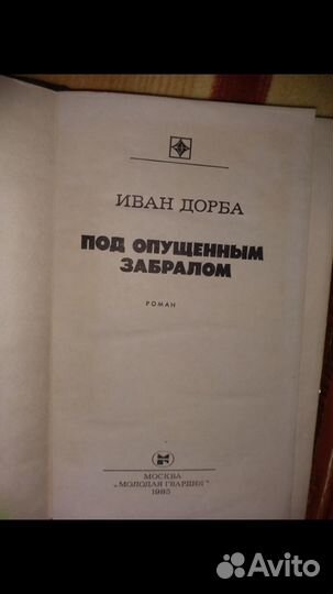 Книги :Примаков, Пикуль,Яковлев, Аксенов, Добра
