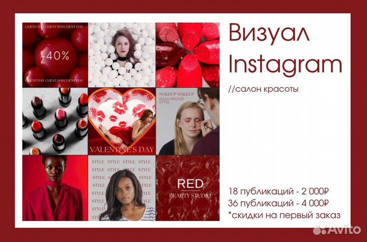 SMM-специалист оформление и ведение соц.сетей