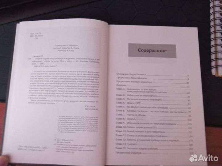 Книга Секреты торговли на фьючерсном рынке