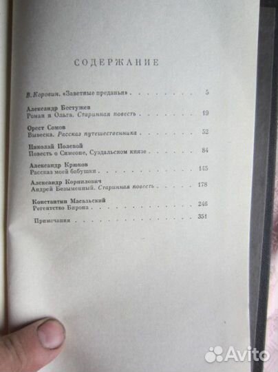 Ф. Незнанский. Свиданий не будет. 1998 год