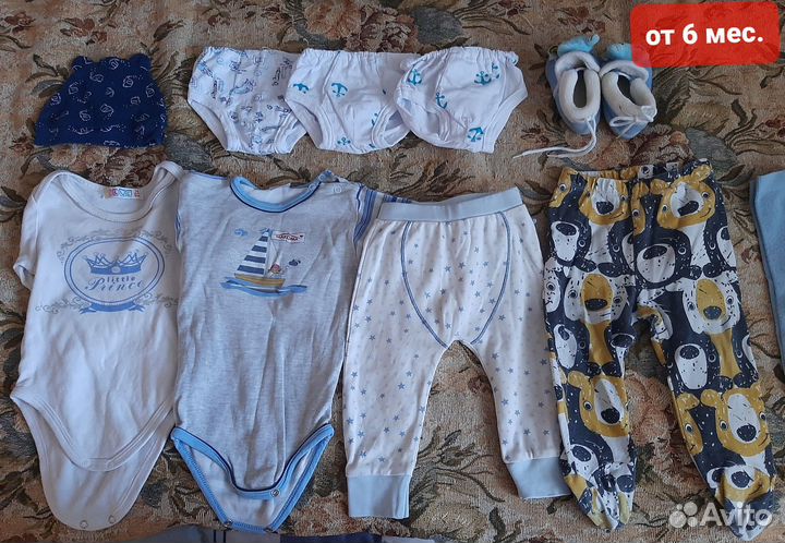 Вещи пакетом на мальчика