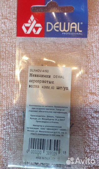 Валики для причесок,шпильки,невидимки