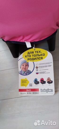 Детская автолюлька