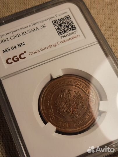 3 копейки 1882 спб. Полушка 1736 года