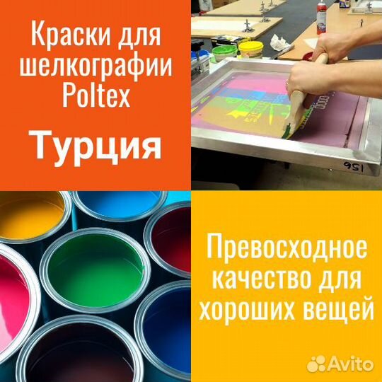 Краски для шелкографии пластизолевые