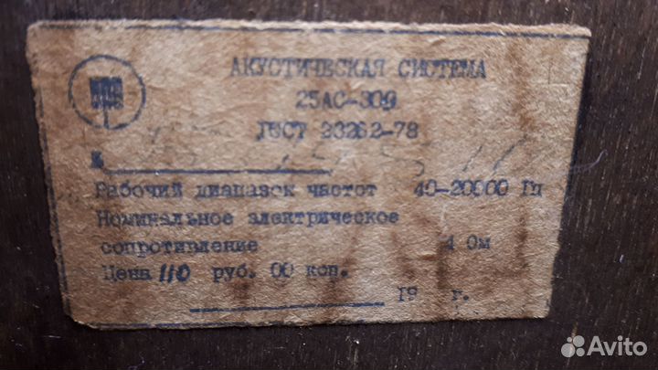 Проигрыватель винила СССР