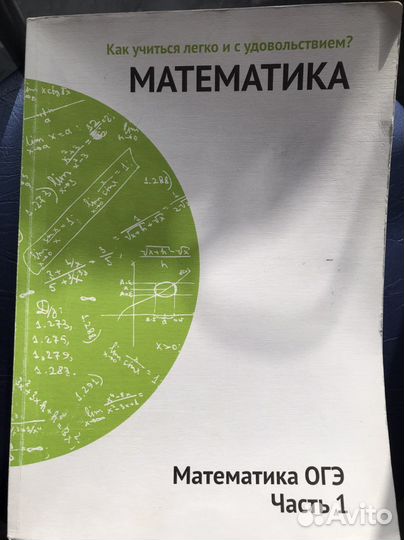 Пособия для подготовки к ОГЭ Юниум