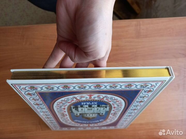 Книга Православный храм