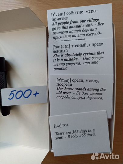 Наборы 500 слов английского языка