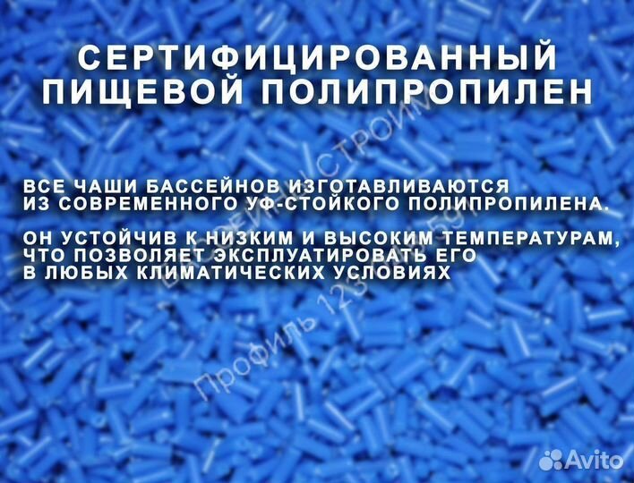 Чаша для бассейна из пластика 6x2