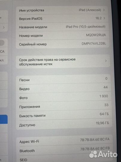 iPad pro 10,5 2017 64Gb Wi-Fi