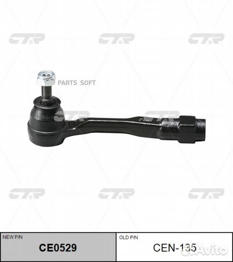 CTR CE0529 Наконечник рулевой nissan serena C25 05