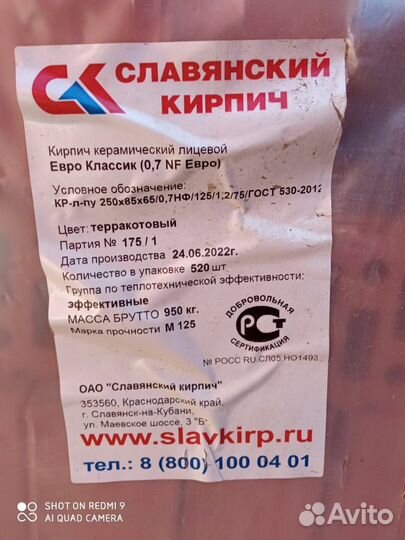 Кирпич облицовочный