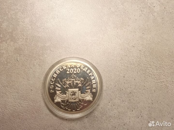 Монета 75 лет победы серебро