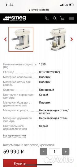 Кофемашина smeg