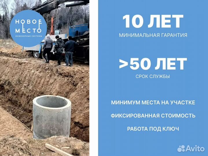 Септик без откачки