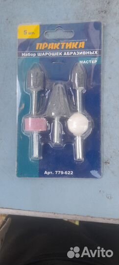 Набор шарошек образивных