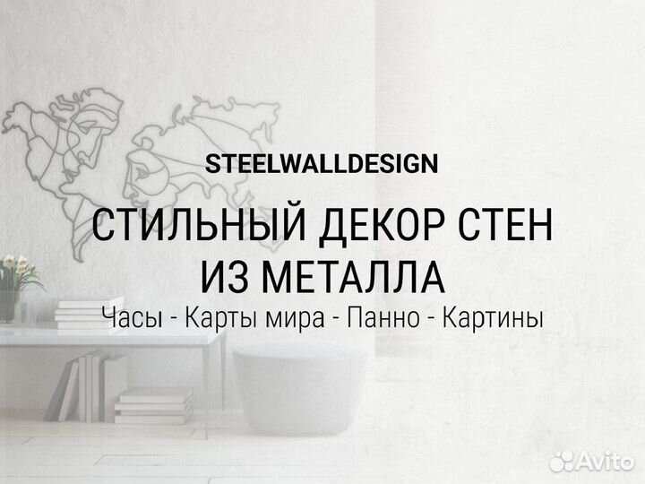 Надпись на стену металл