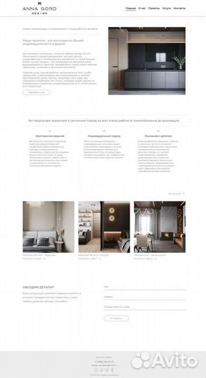 Разработка сайтов