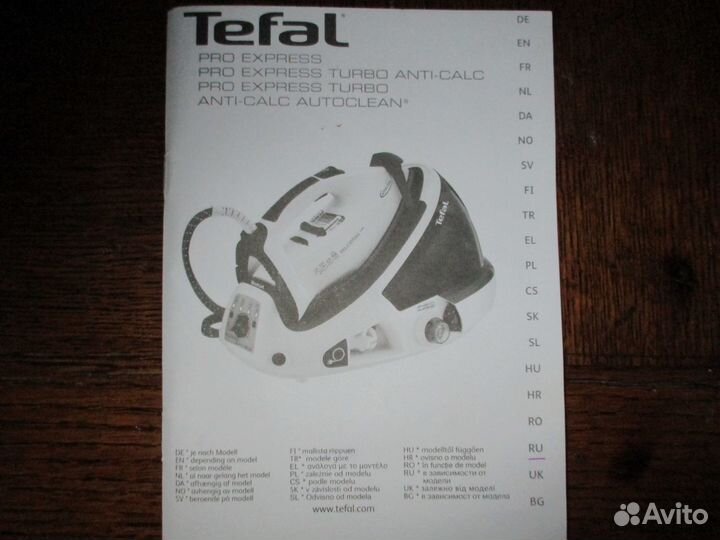 Парогенератор *Tefal Pro Exppress*