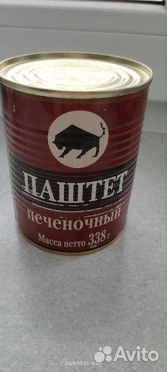 Продукты питания