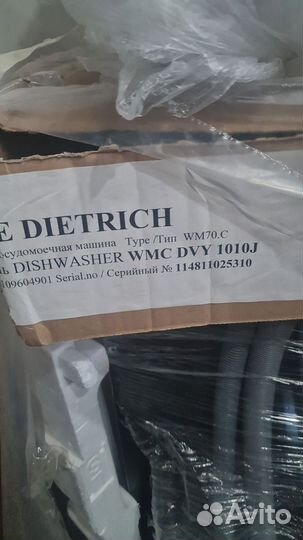 Посудомоечная машина dietrich Франция